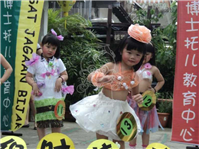 环保服装亲子活动