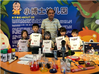 2019 小博士假日科学营